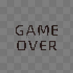 方块像素素材图片_像素卡通game over游戏方块字体