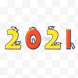 2023年开工大吉图片_2021新年牛年