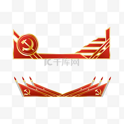 党建党徽红色图片_红色建党节标题框