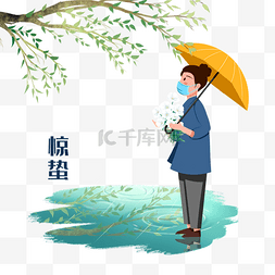 传统二十四图片_二十四节气惊蛰插画