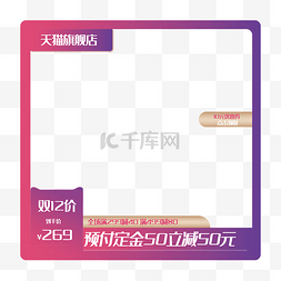 旗舰店设计图片_天猫双十二优惠劵