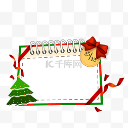 蝴蝶结彩带框图片_圣诞节日日历边框