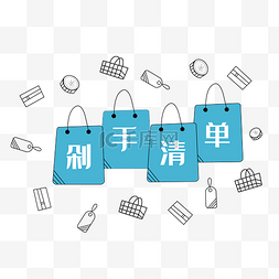 有点紧表情包收货的喜悦表情包双十二双12双十一买网购剁手幽默双十一
