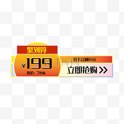 电商促销标签预售优惠价优惠券