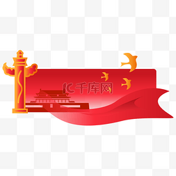 九十九图片_红色党建周年庆边框