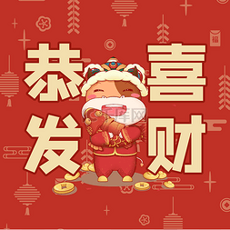 新媒体公众号次图图片_新年红色牛年恭喜发财微信公众号