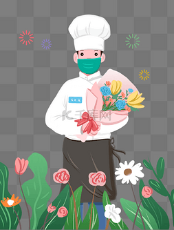劳动节送花厨师