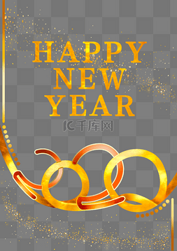 新年快乐、金色图片_金色彩带新年快乐装饰