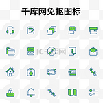 互联网专用断线型绿色小图标汇总