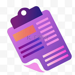 紫色资料登记表