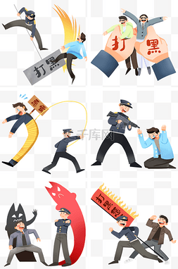 打黑反腐图片_打黑除恶合集