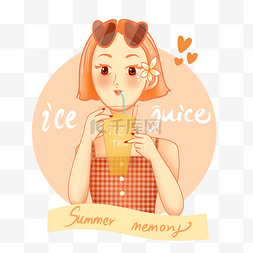 夏日喝果汁女孩