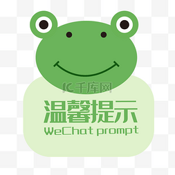 墨绿色青蛙图片_青蛙温馨提示框