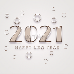 2021新年快乐银色时尚简约