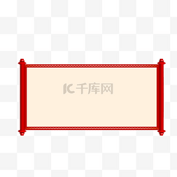 卷轴中国风卷轴图片_红色古风中国风卷轴