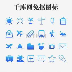 app端图片_夏天蓝色旅游APP手机图标