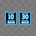 霓虹灯天猫头优惠券