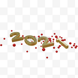 2021文字图片_2021新年数字C4D