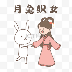 月兔表情图片_中秋佳节月饼节月兔可爱表情包