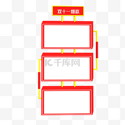 天猫展示图片_C4D立体双十一爆款首页