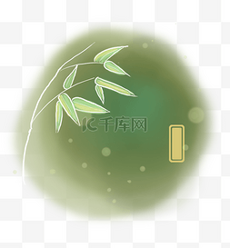 淡标题图片_绿色圆形竹叶墨迹标题框