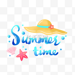 summer夏季图片_夏季遮阳帽和海星PNG免抠素材