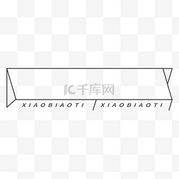 ai科技长图图片_简约小标题框矢量免扣png