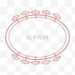 红色椭圆雨伞手绘线框图
