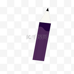 长长的铅笔图片_紫色的钢笔免抠图