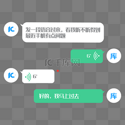 聊天通话图片_语音聊天记录