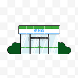 十分便利店logo图片_扁平风便利店