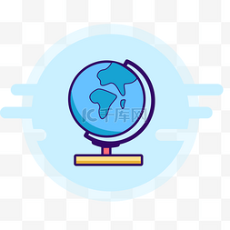 卡通地理图片_蓝色的卡通地球仪图标