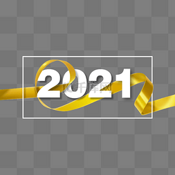 黄丝带飘带立体声2021字体