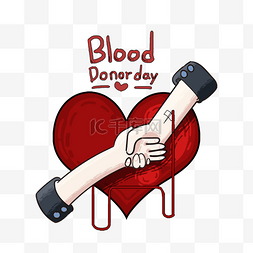 卡通红色献血日