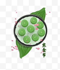 清明节食物插画图片_寒食节中国节日传统食物插画