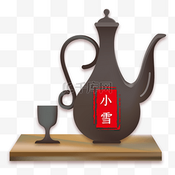 中国传统节气小雪温酒装饰