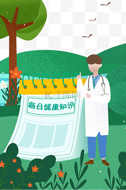 春季医疗图片_春季流感医疗健康活动