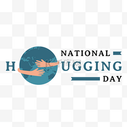 绿色拥抱图片_绿色清新national hugging day