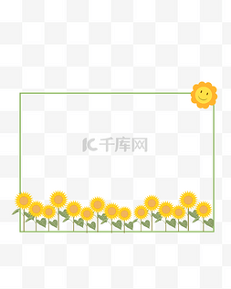 黄色向日葵素材图片_黄色向日葵边框