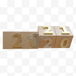 2021文字图片_2021创意文字