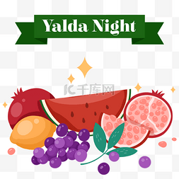 大暑夜图片_yalda night节日水果装饰