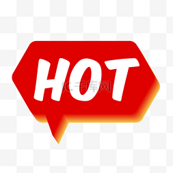 hot图片_hot立体渐变质感促销标签