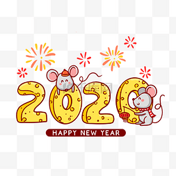 喜庆鼠年奶酪2020