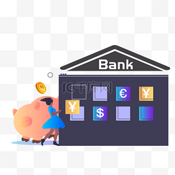 银行产品图片_卡通小猪猪免抠图