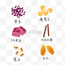 鹰嘴豆葡萄干图片_奶茶原料紫米套图