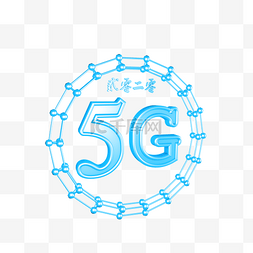 5g网络通讯图片_20205G科技网络