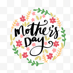 庆祝字体图片_母亲节英文字体和花朵 