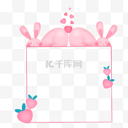 方形粉色边框图片_粉嫩兔子可爱边框