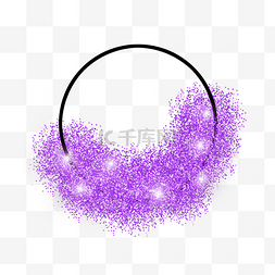 紫色环形边框闪耀颗粒感元素