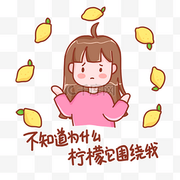 我爱中华简笔画图片_柠檬围绕着我表情包